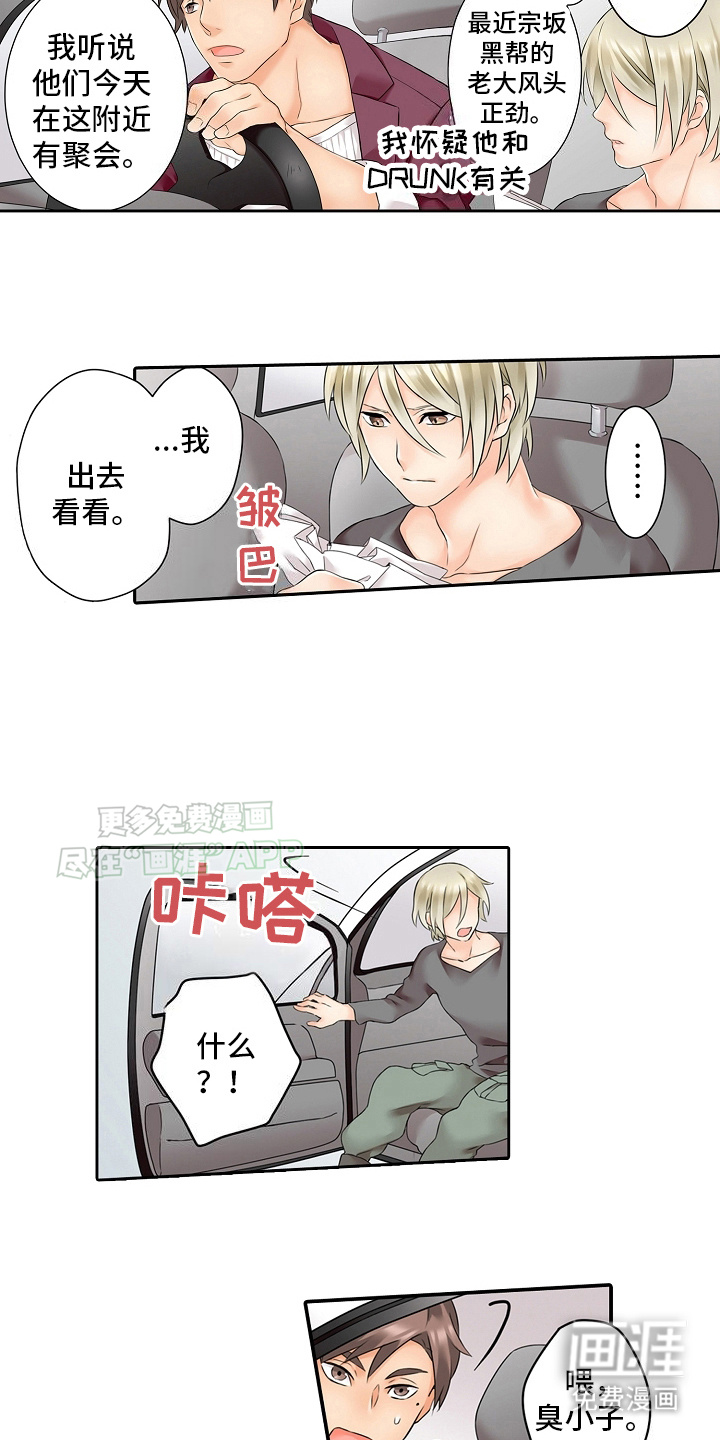 第6话：第6章：身份暴露预览分镜