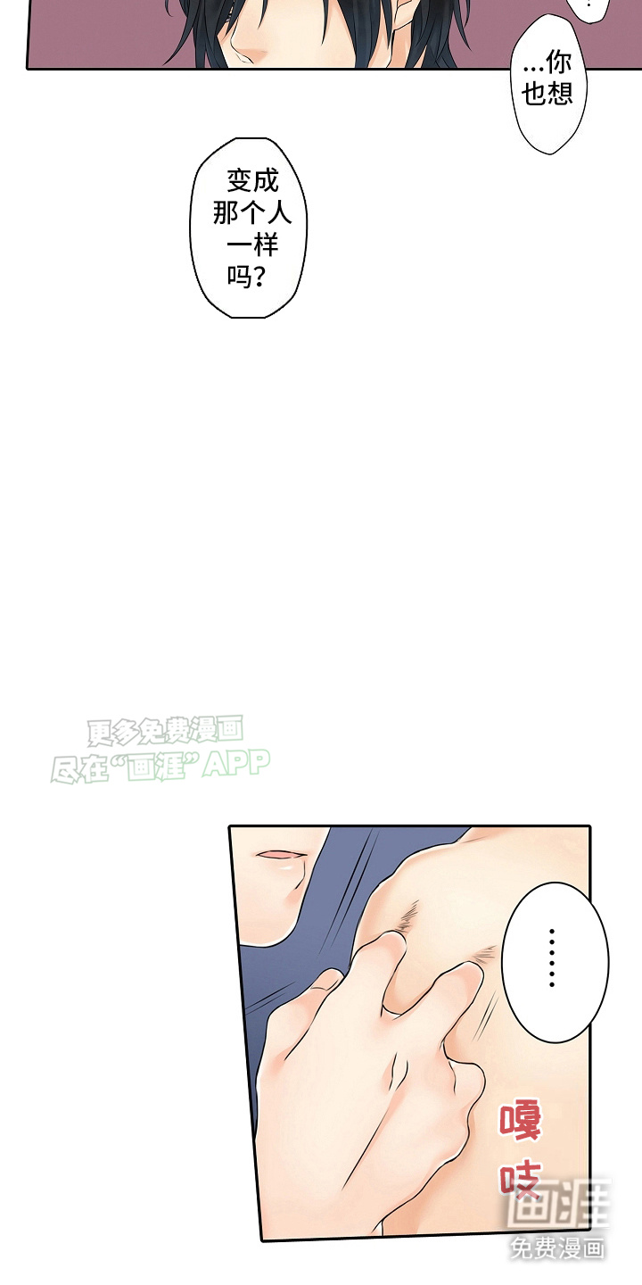 第8话：第8章：重要情报预览分镜