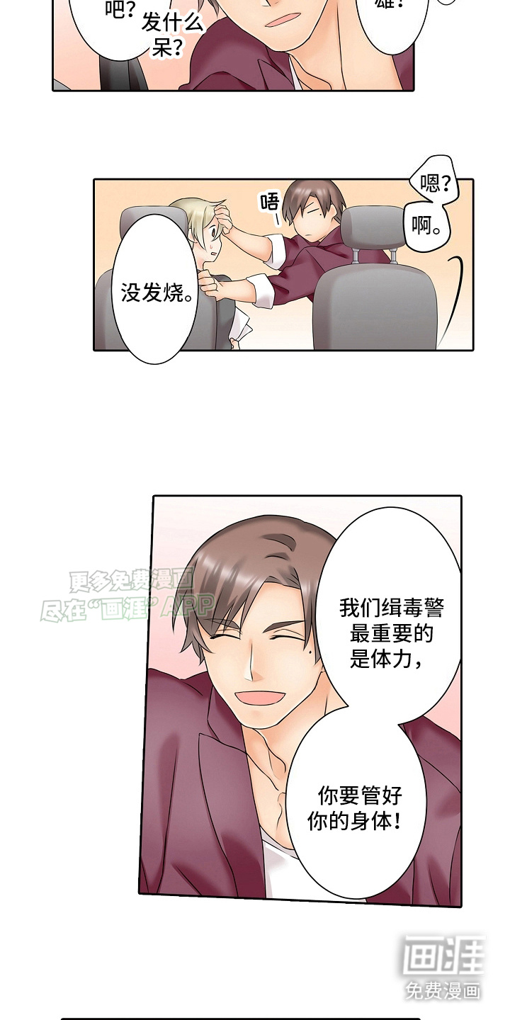 第12话：第12章：陷阱预览分镜