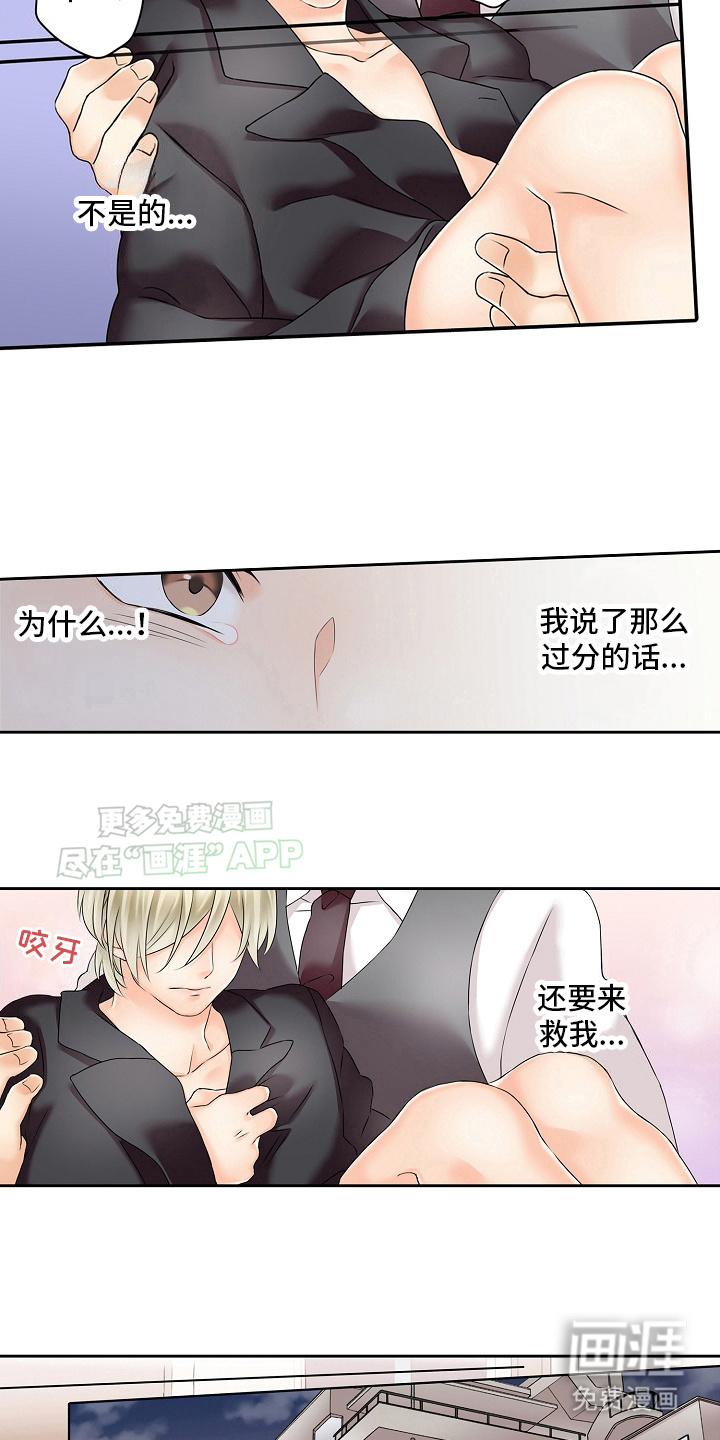 第14话：第14章：抱歉预览分镜