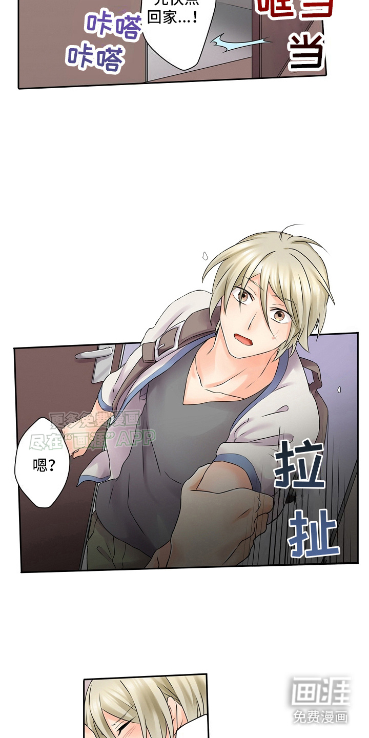 第15话：第15章：监视？合居！预览分镜