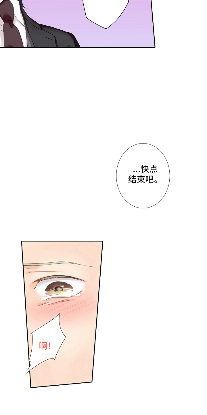 第3话：第3章：意外获救预览分镜