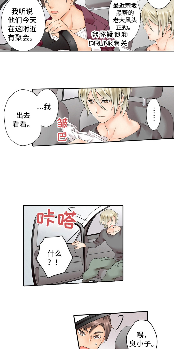 第6话：第6章：身份暴露预览分镜