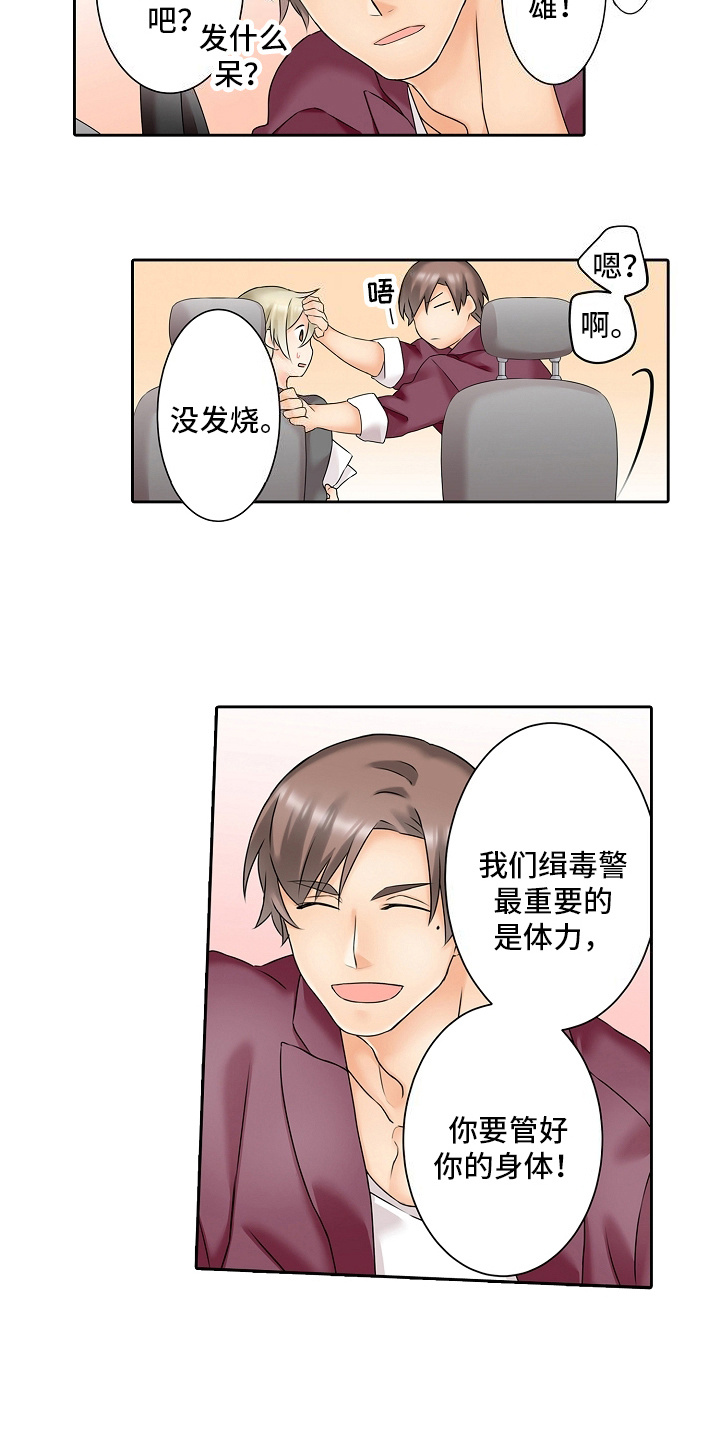 第13话：第13章：陷阱预览分镜