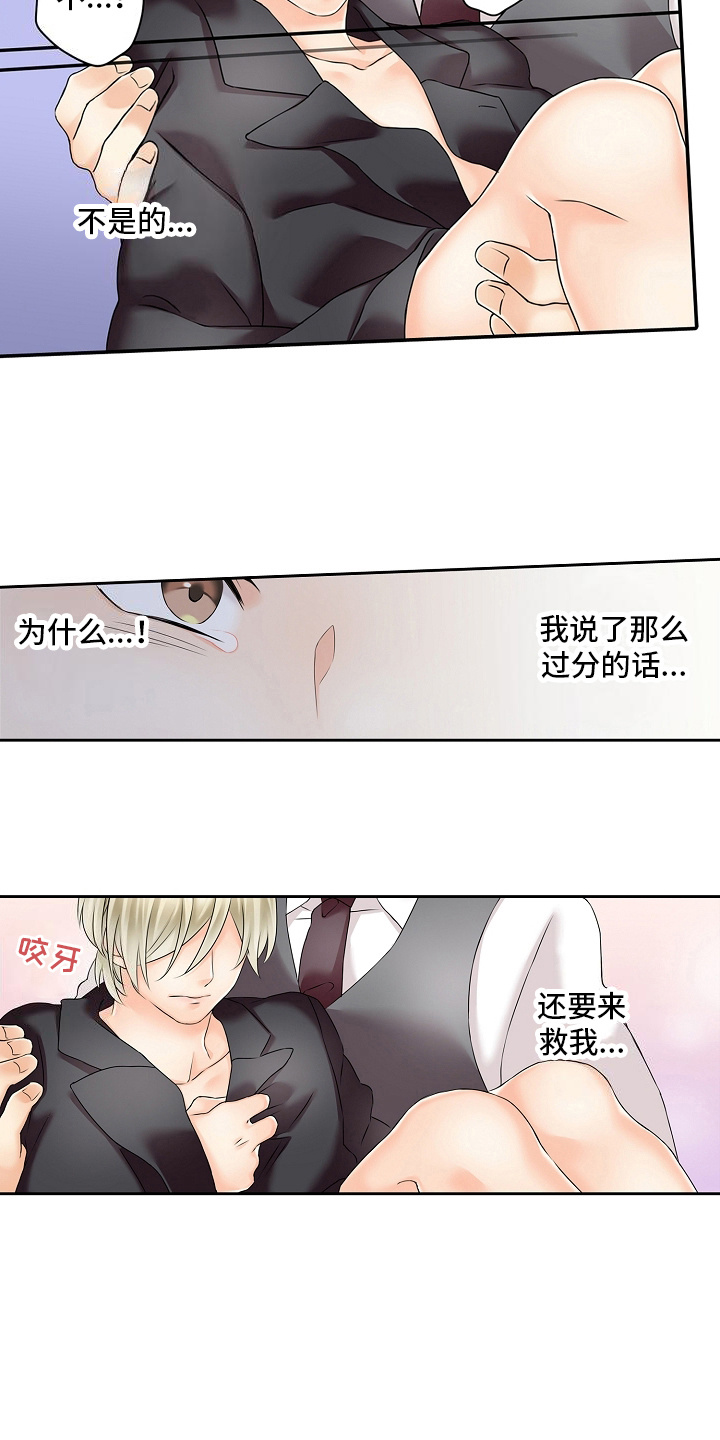 第15话：第15章：抱歉预览分镜