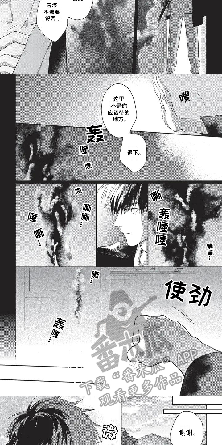 第1话：第1章：绑架预览分镜