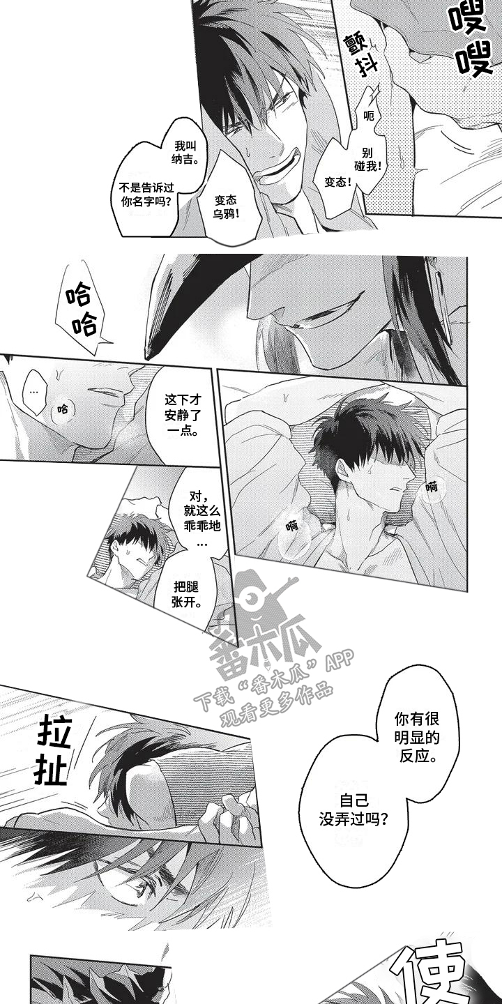 第4话：第4章：委托预览分镜