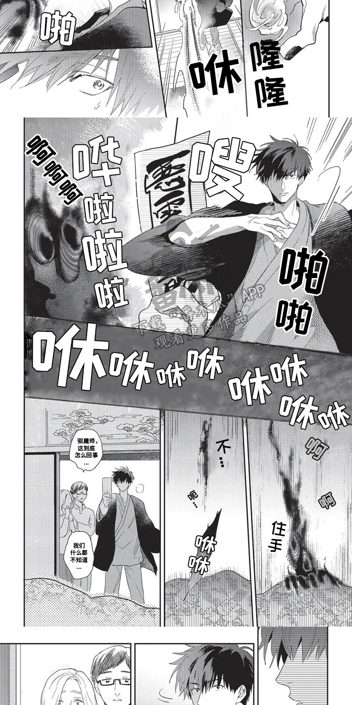 第5话：第5章：驱魔预览分镜