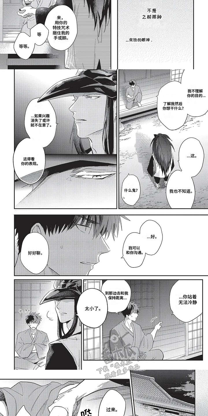 第7话：第7章：兴趣预览分镜
