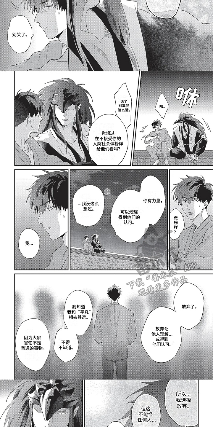 第8话：第8章：同类预览分镜