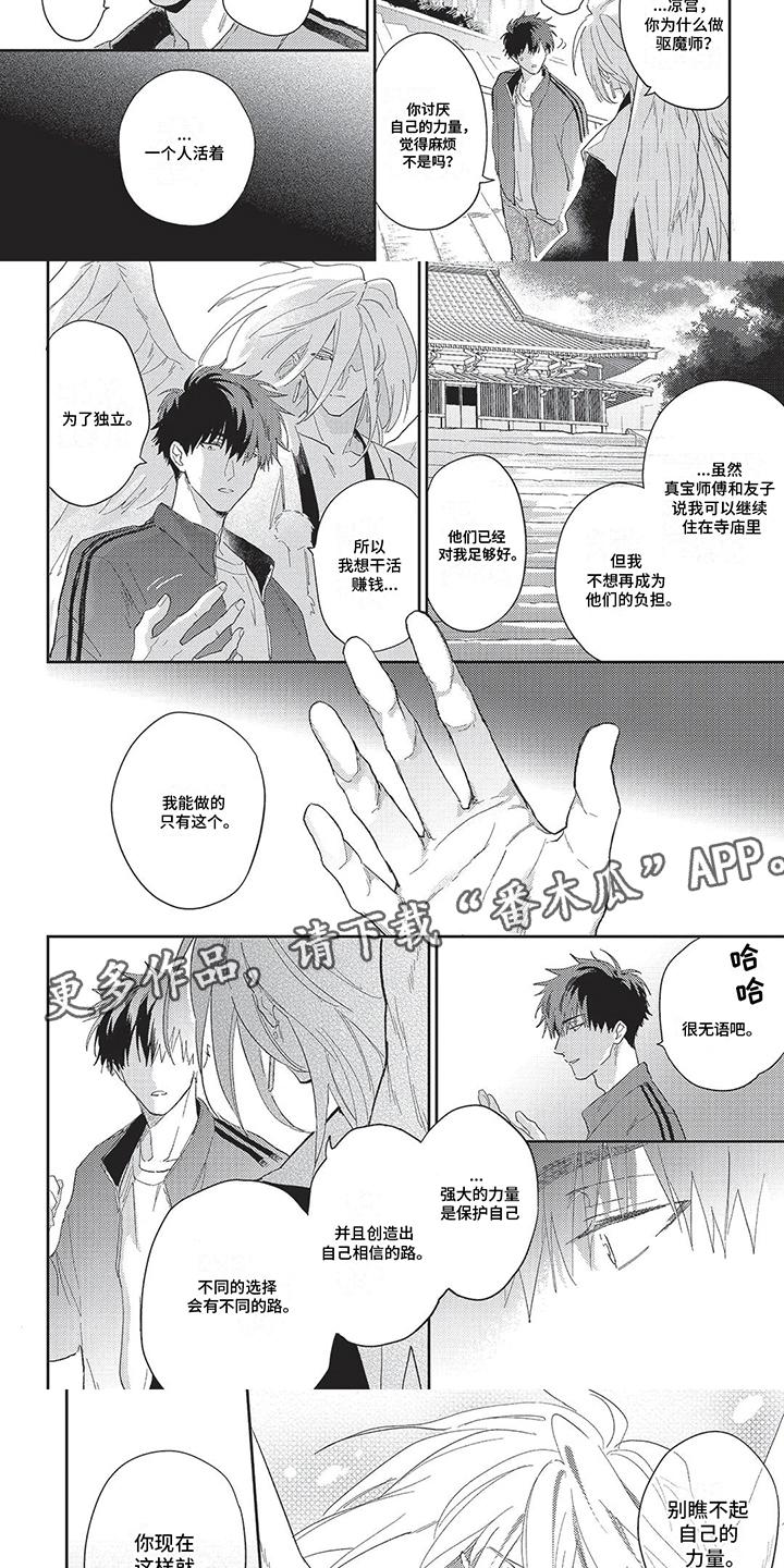 第12话：第12章：告白预览分镜