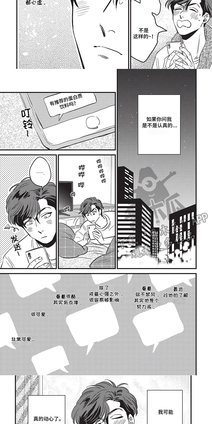 第2话：第2章：联系方式预览分镜