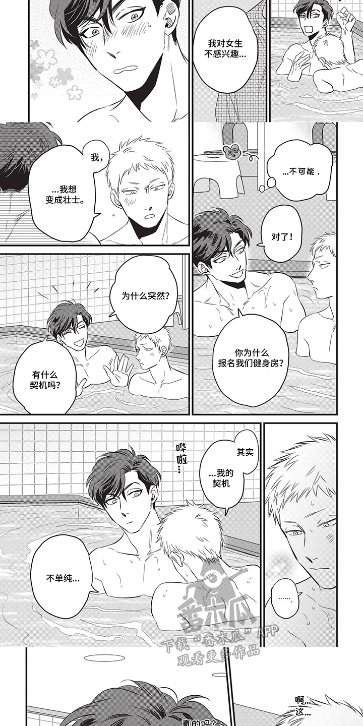 第4话：第4章：契机预览分镜