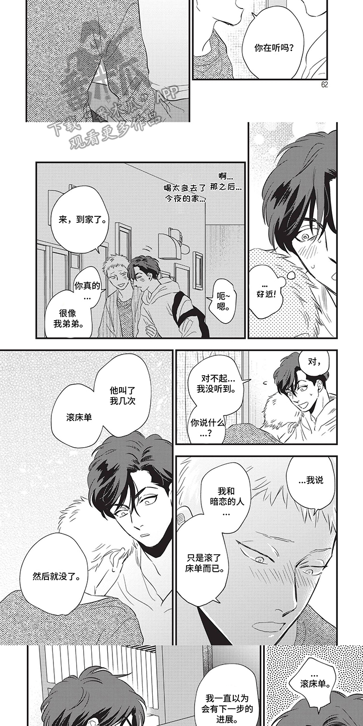 第8话：第8章：放弃预览分镜