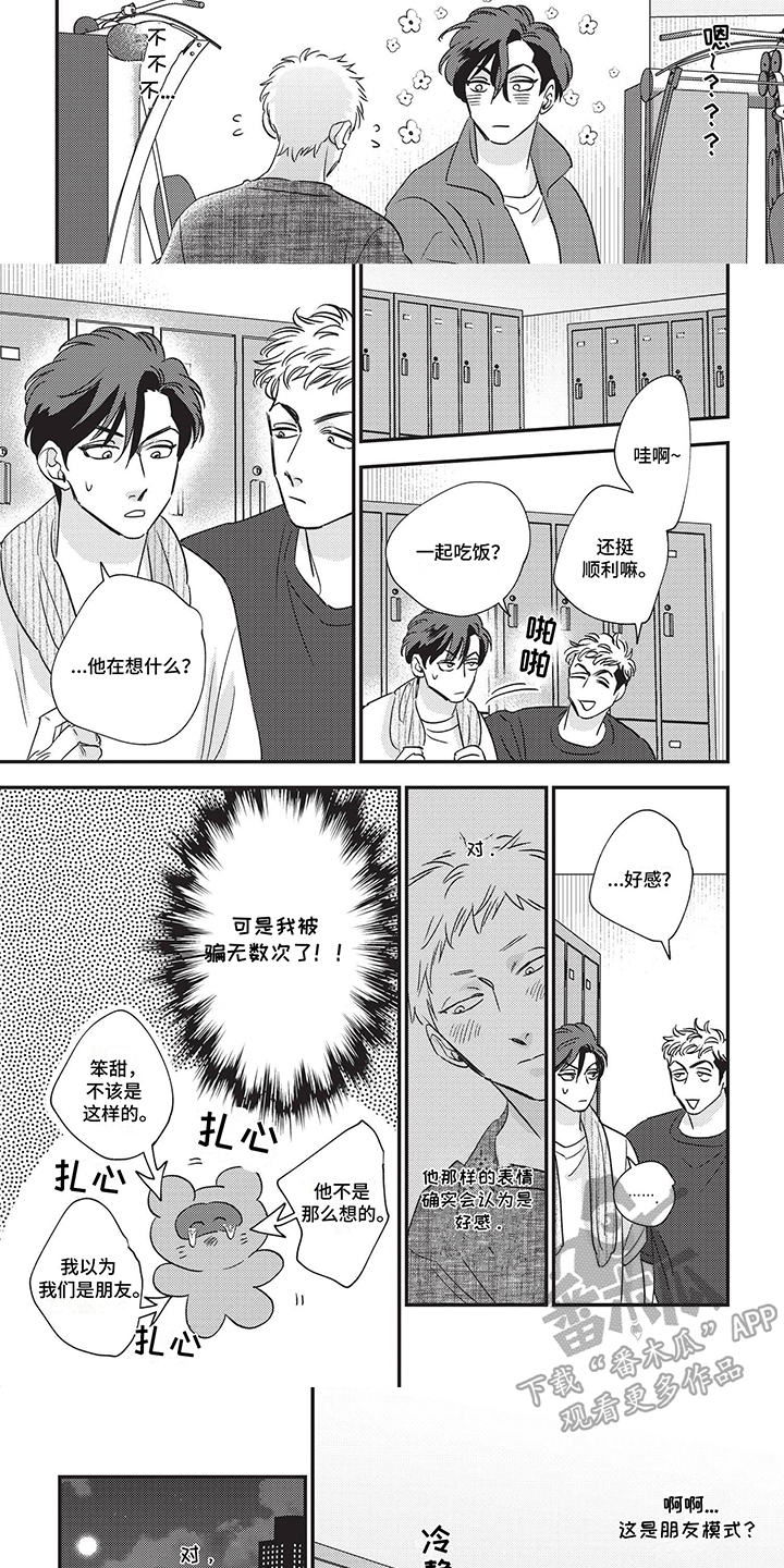 第10话：第10章：吃饭预览分镜