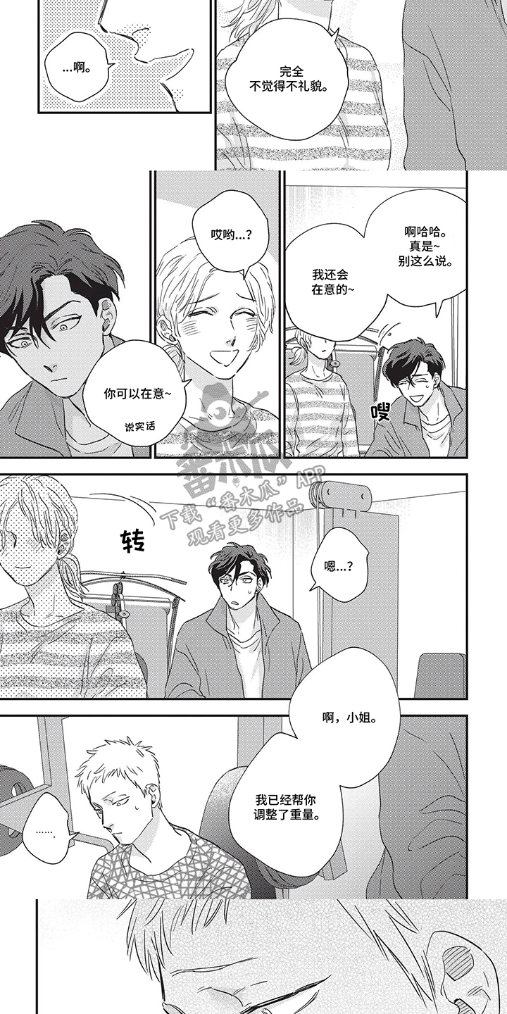 第14话：第14章：吃醋预览分镜