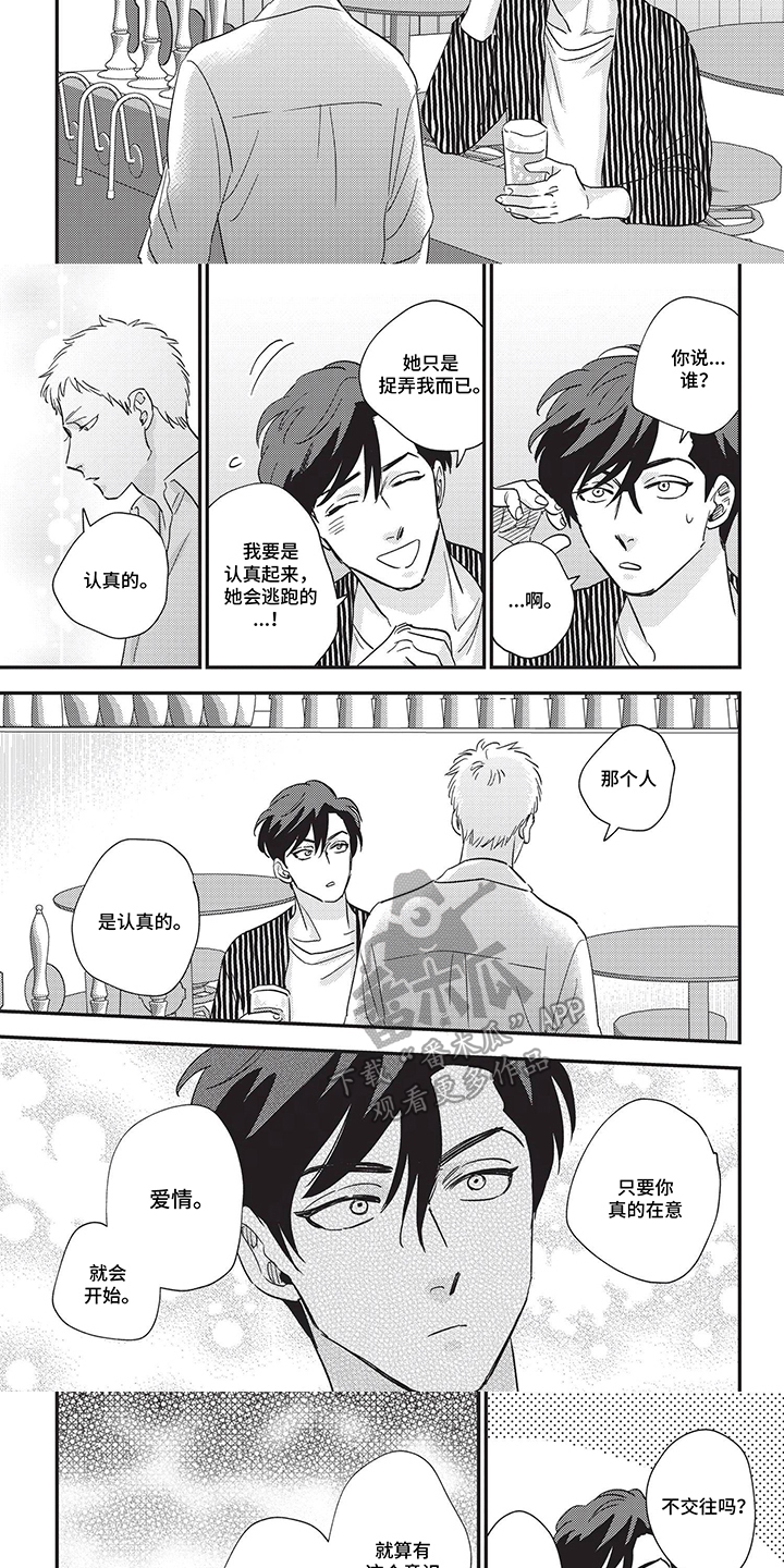 第15话：第15章：开始预览分镜