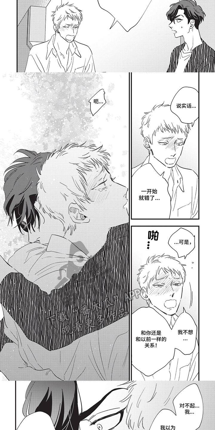 第17话：第17章：男朋友预览分镜