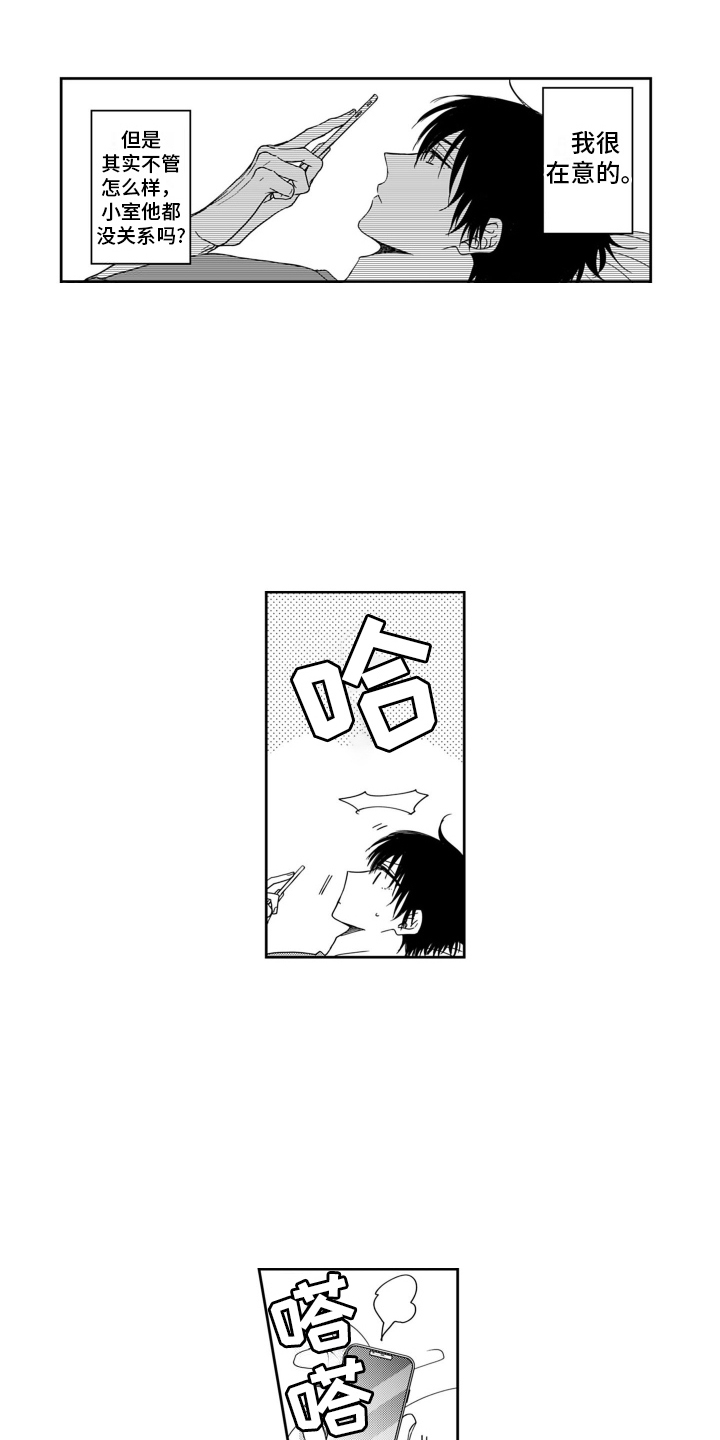 第2话：第2章：更加沉稳预览分镜