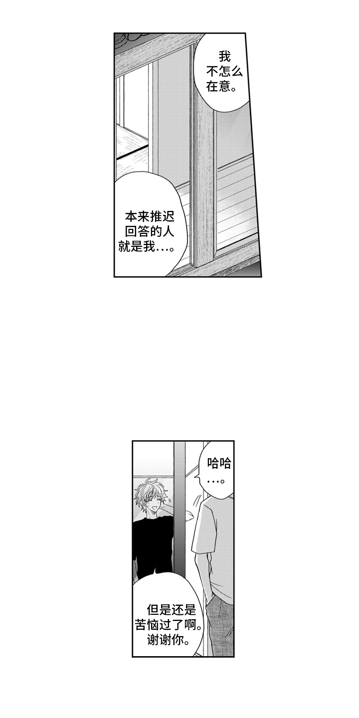 第3话：第3章：搞不懂预览分镜