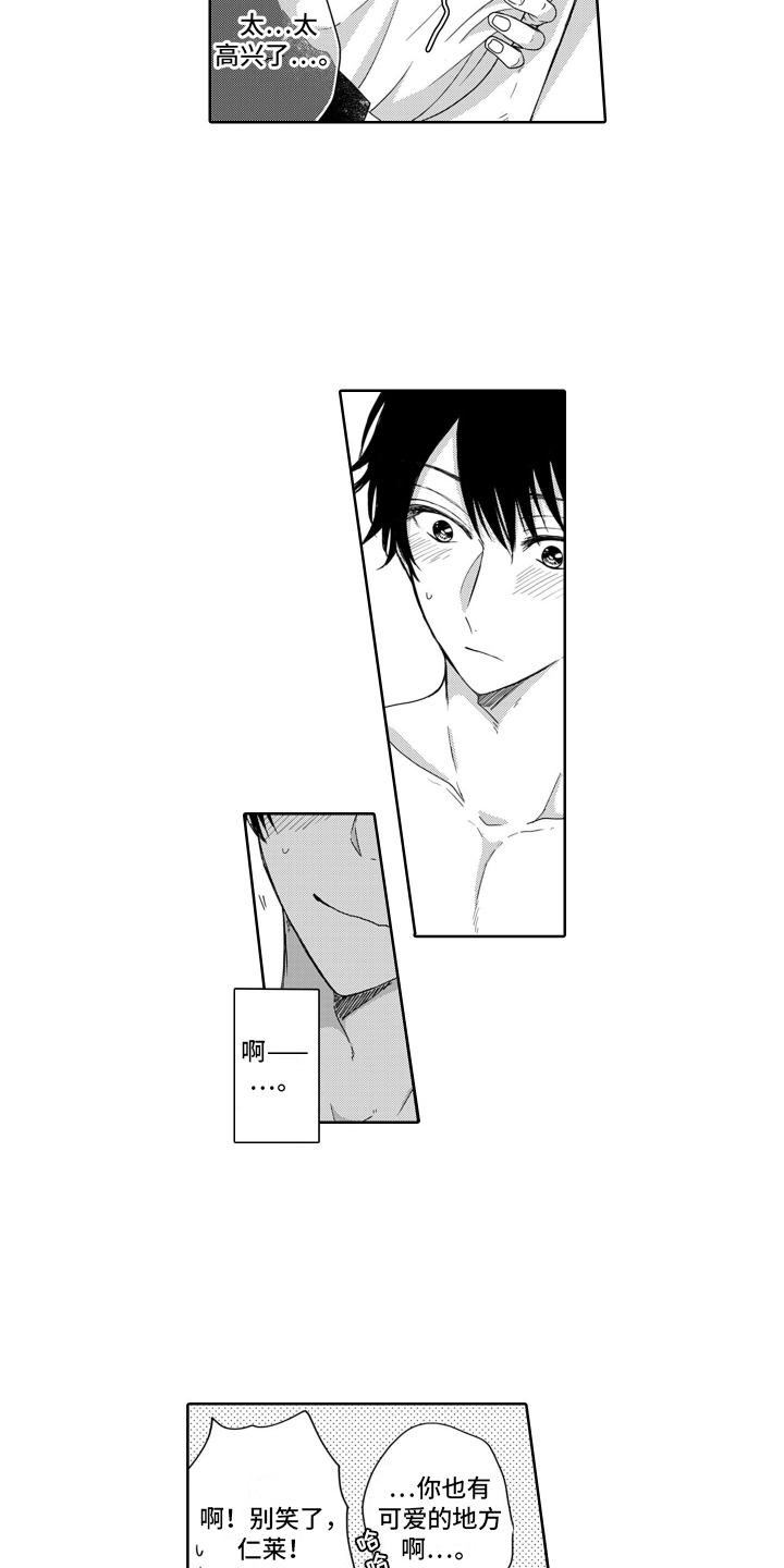 第5话：第5章： 产生兴趣预览分镜
