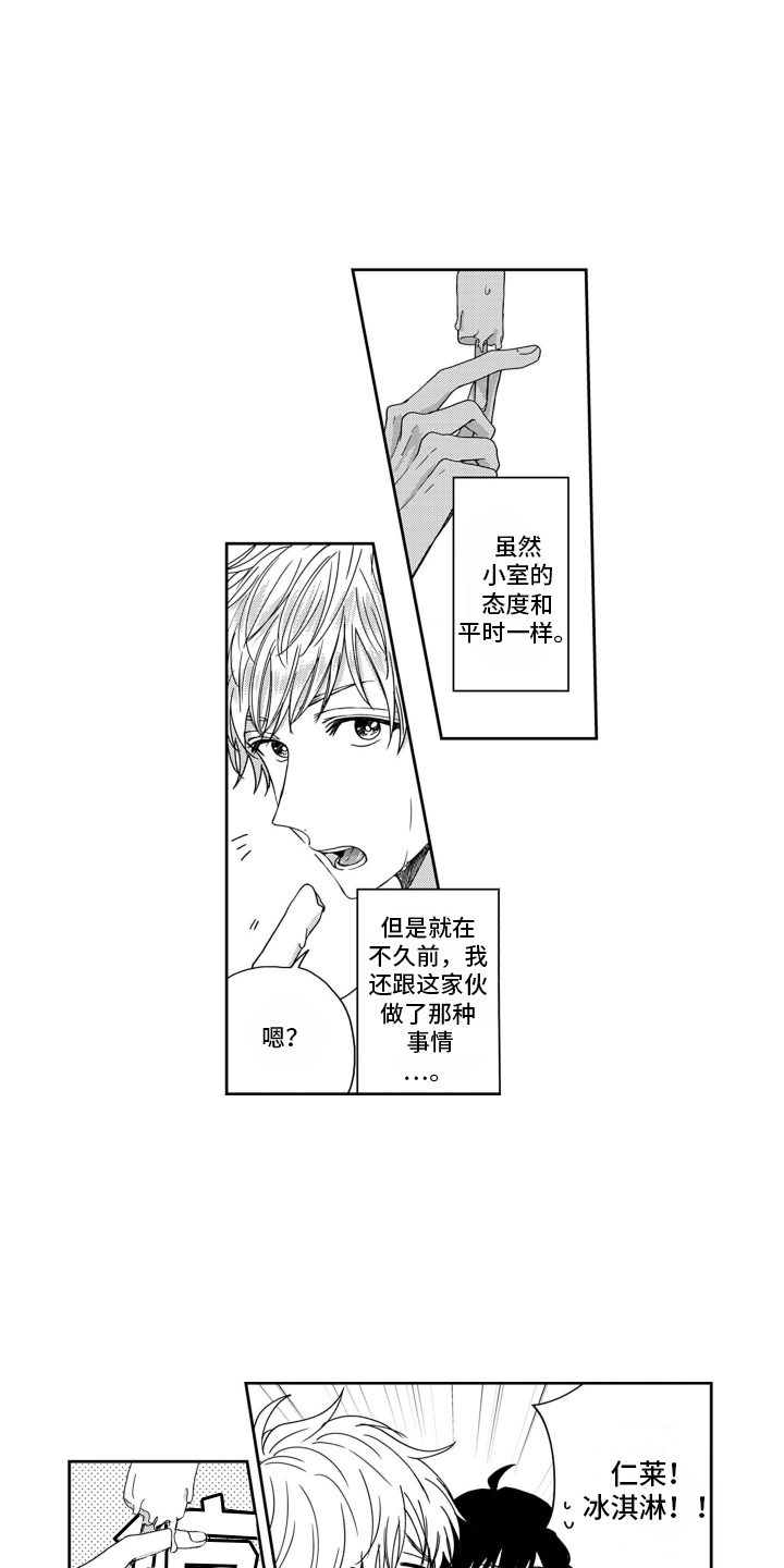 第6话：第6章：很在意预览分镜