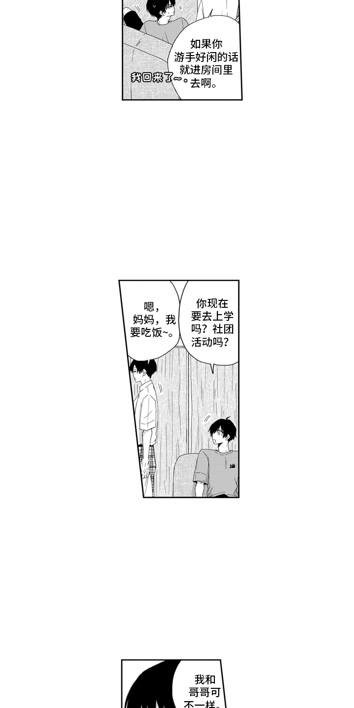 第7话：第7章：意外的一面预览分镜