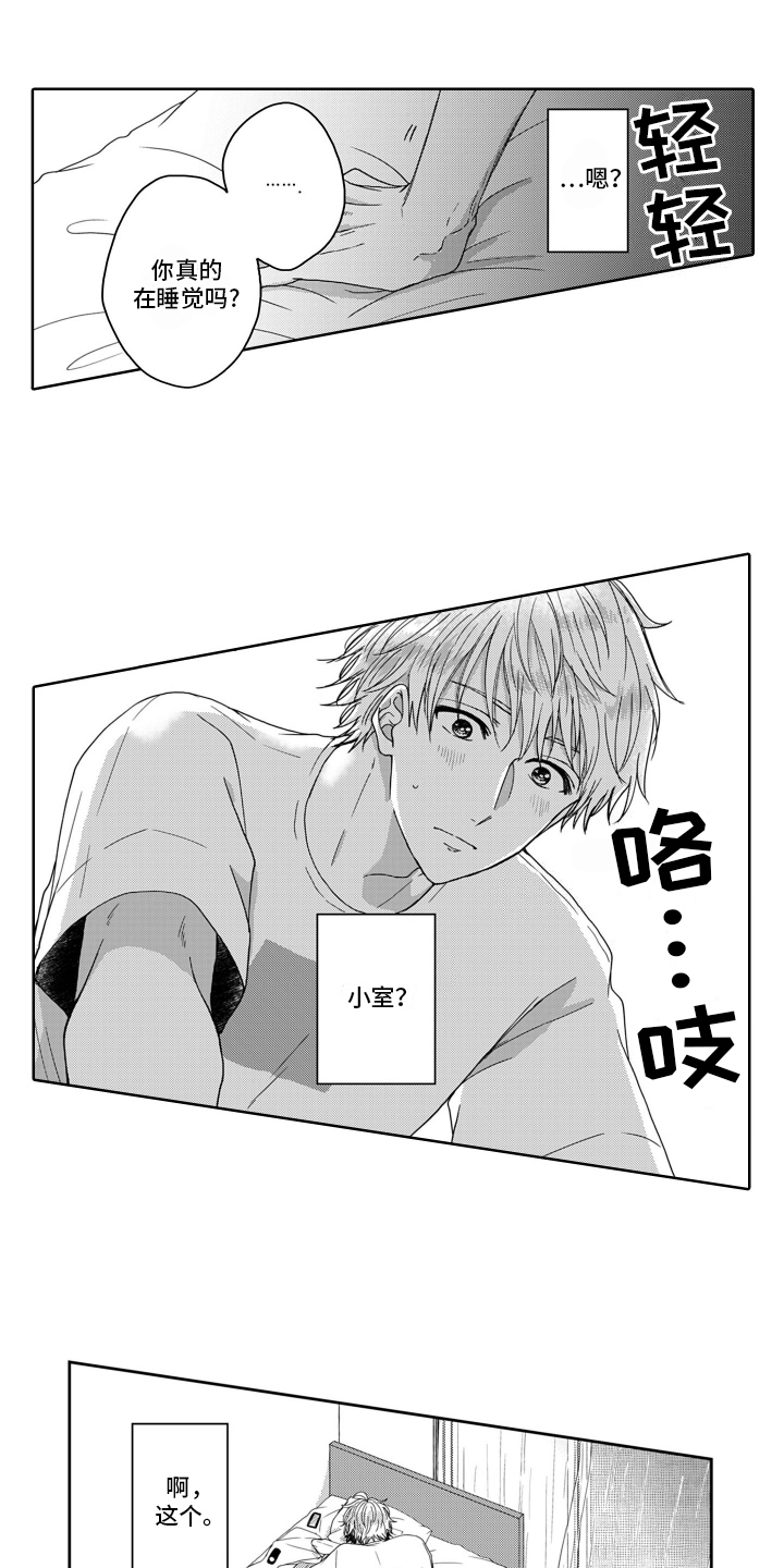 第8话：第8章：超出预想预览分镜