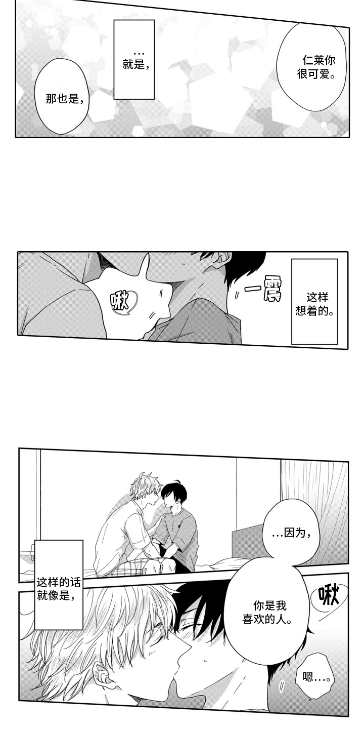 第9话：第9章：心动预览分镜