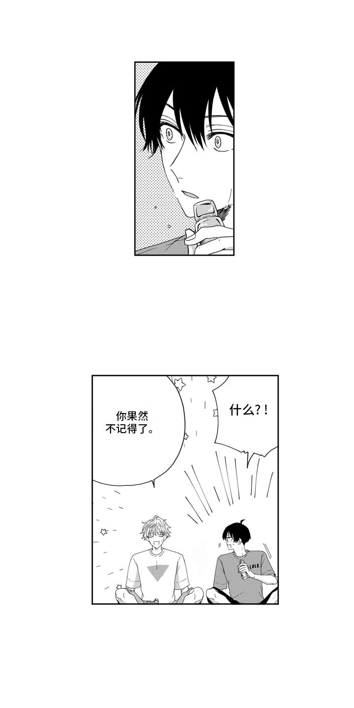 第12话：第12章： 心跳加速预览分镜