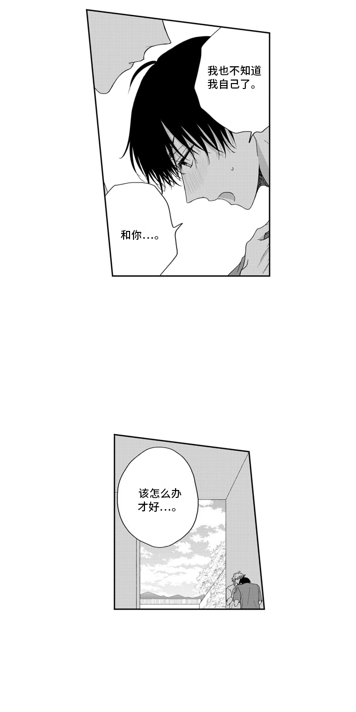 第13话：第13章：很特别预览分镜