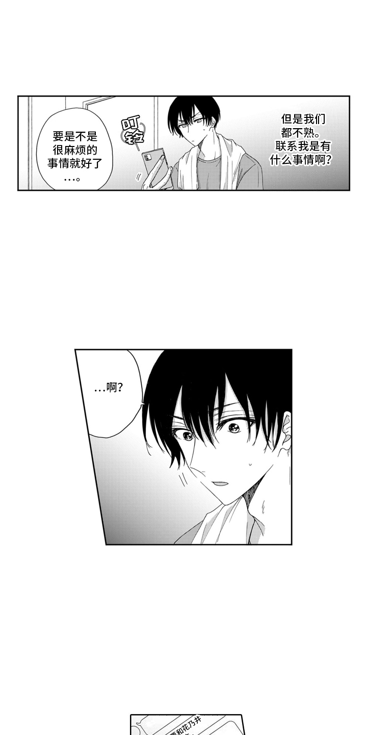 第16话：第16章：想念预览分镜