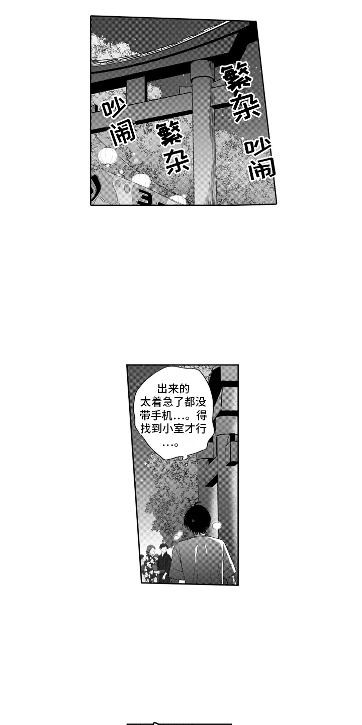第17话：第17章：喜欢你预览分镜