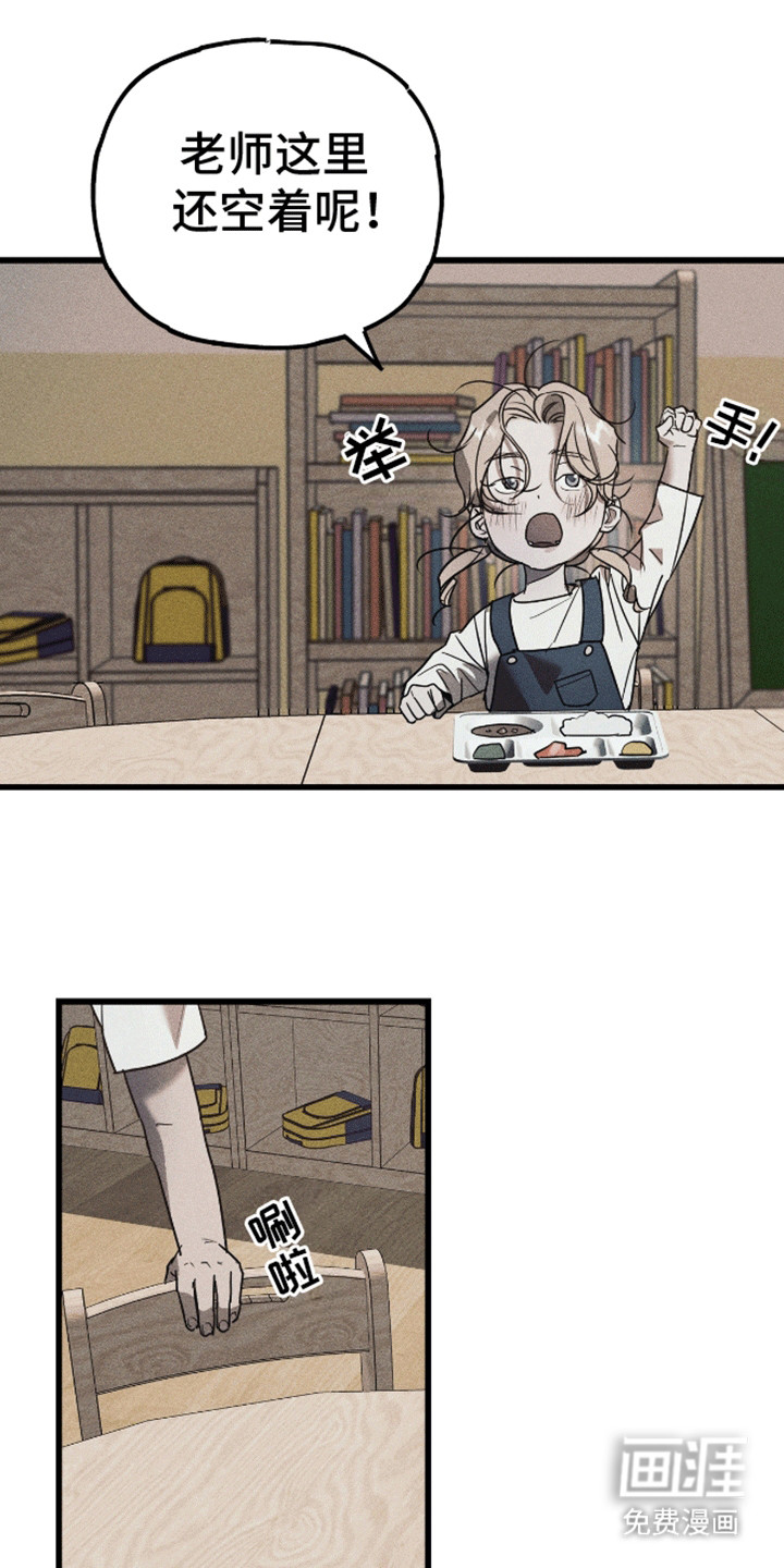 第4话：第4章：拒绝告白预览分镜