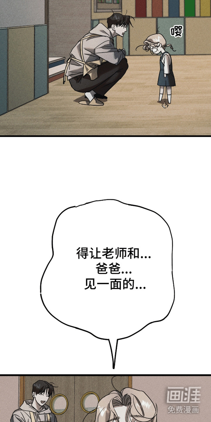 第6话：第6章：奇怪的电话预览分镜