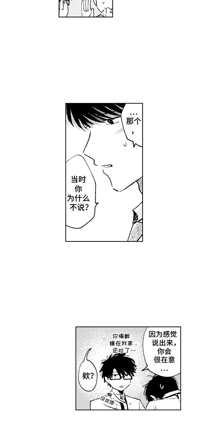 第6话：第6章：健忘预览分镜