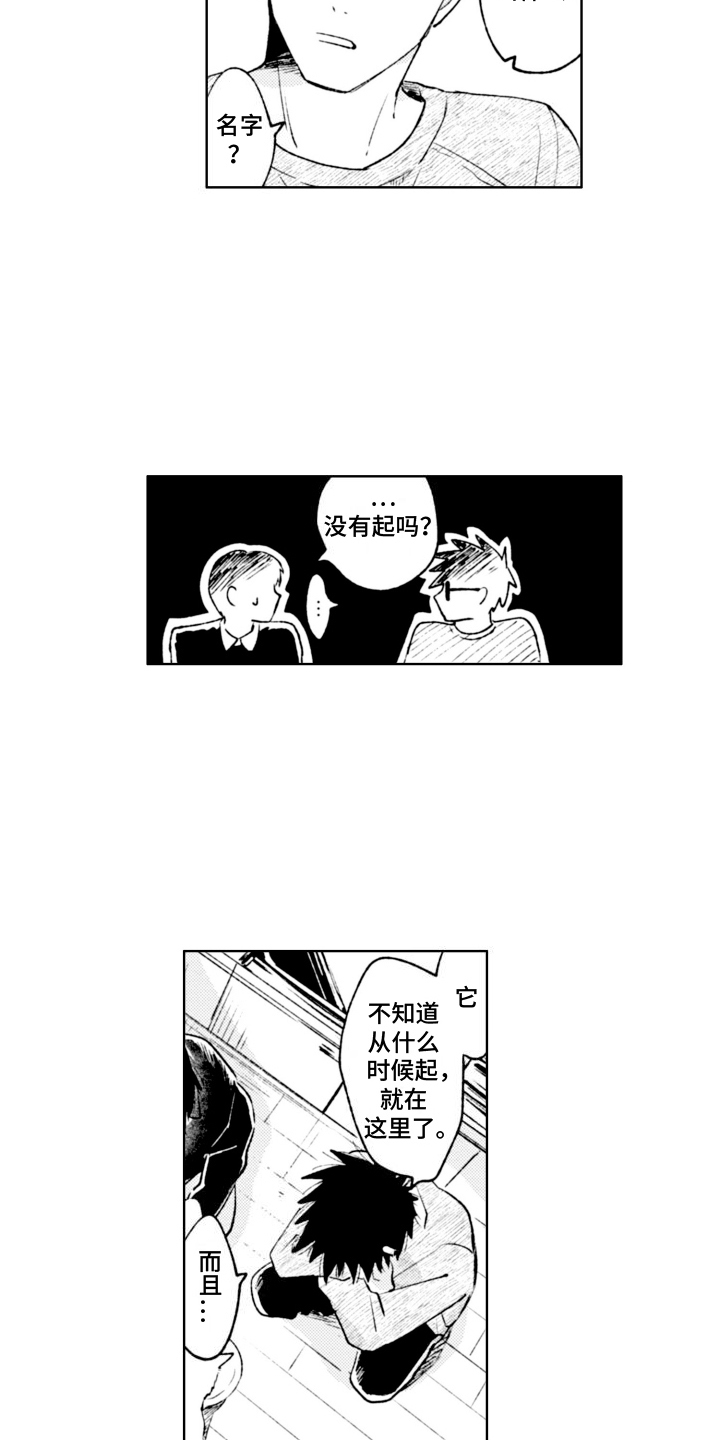 第10话：第10章：收养预览分镜