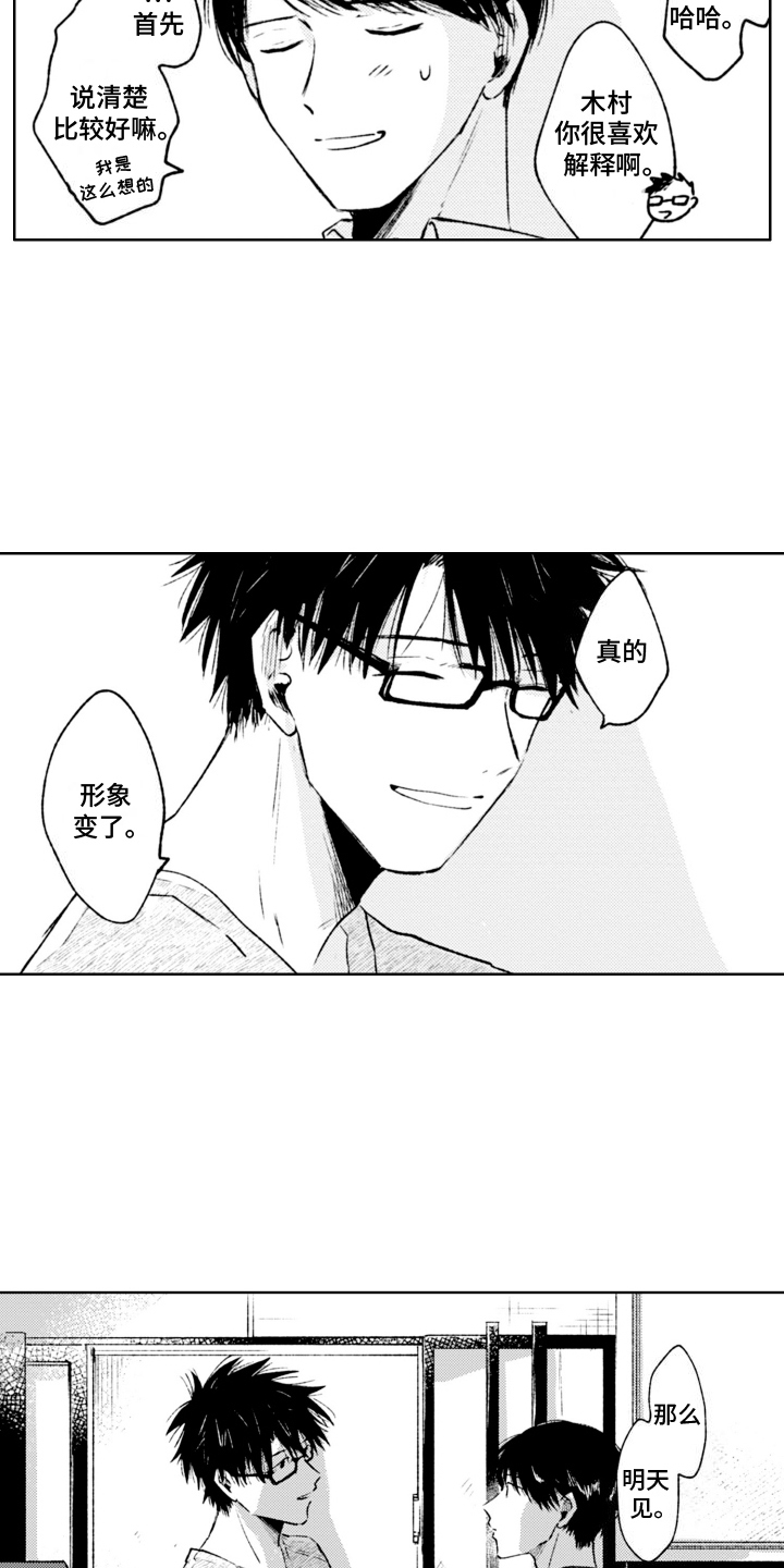 第12话：第12章：订做预览分镜