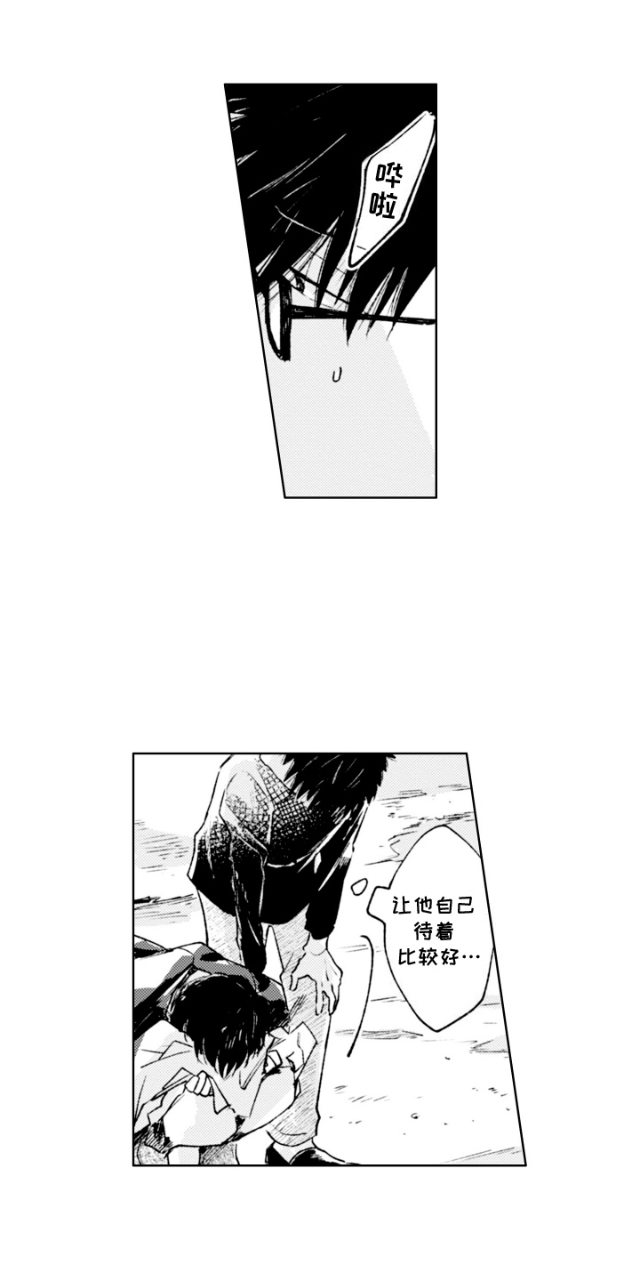 第16章:幸亏