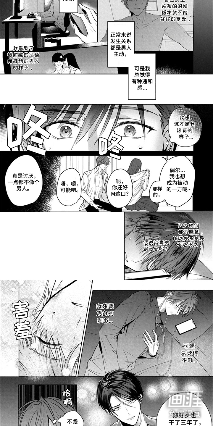 第3话：第3章：言语秘密预览分镜