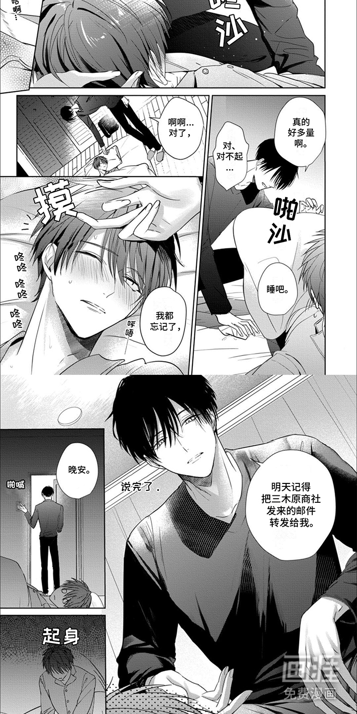 第4话：第4章：这种兴趣预览分镜