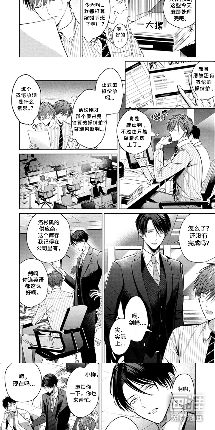 第5话：第5章：自以为是预览分镜