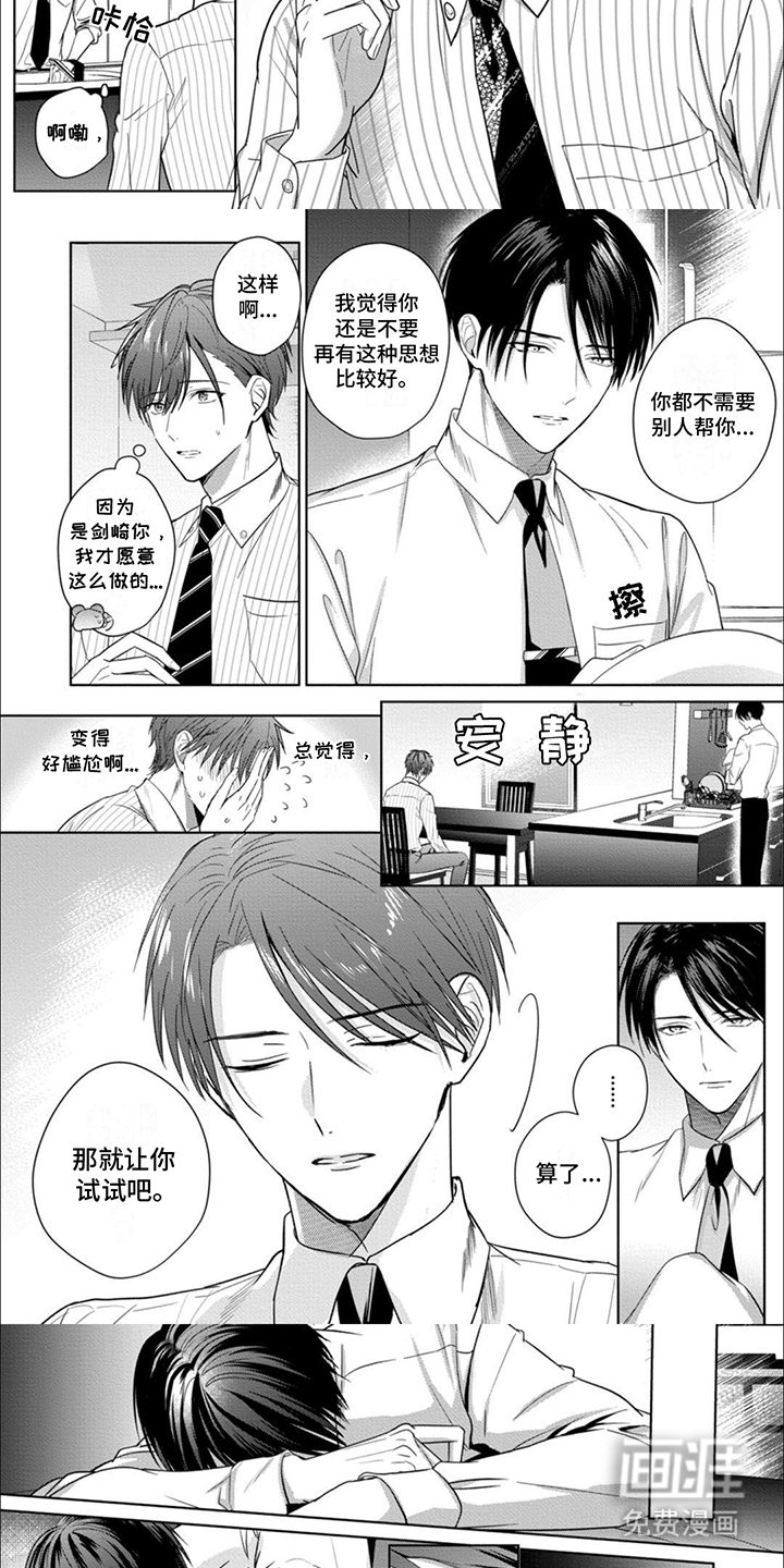 第6话：第6章：精英家庭预览分镜
