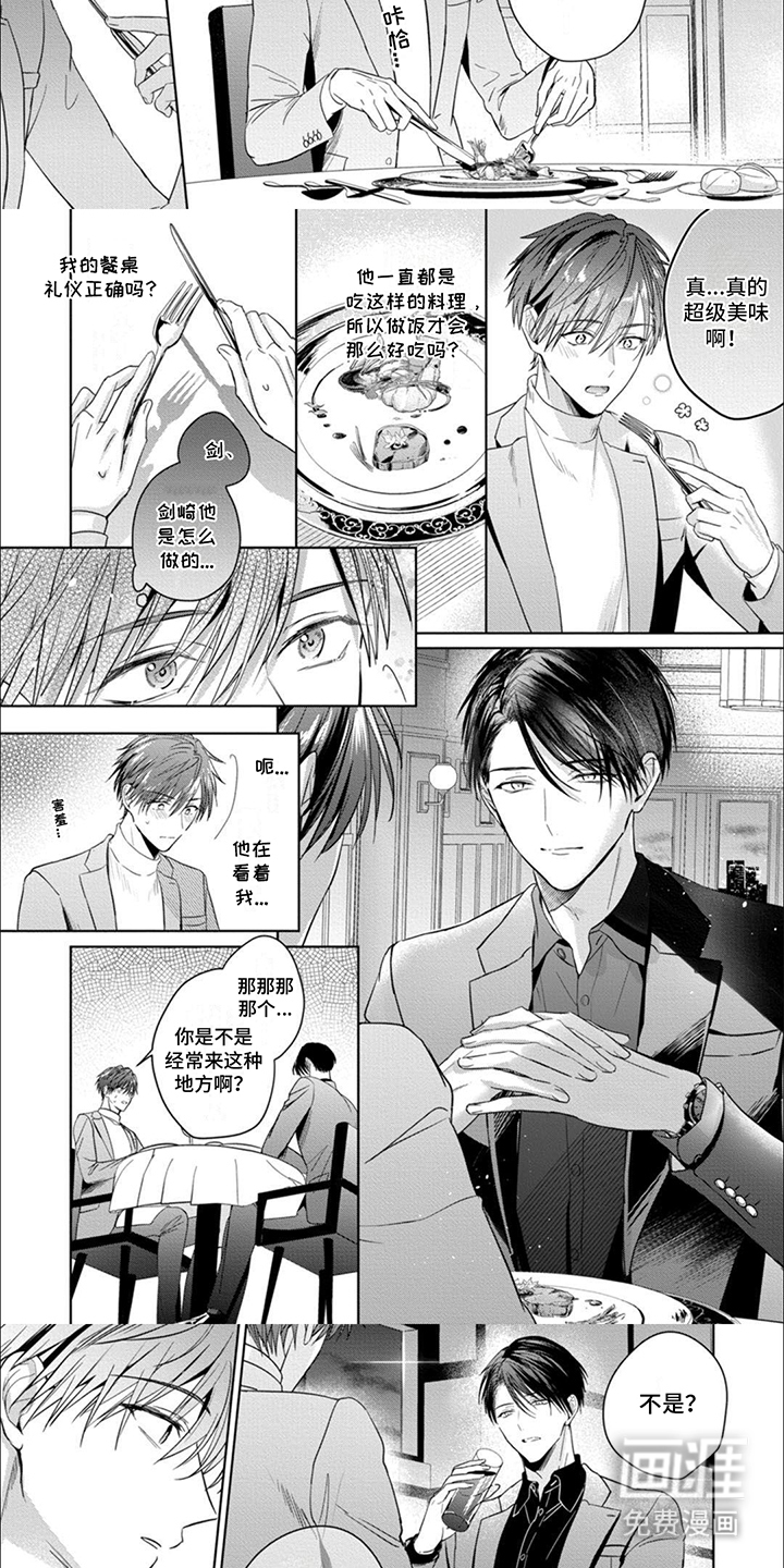 第9话：第9章：特别的人预览分镜