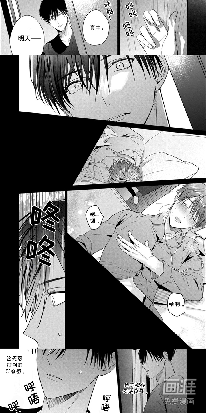 第12话：第12章：我这样的人预览分镜