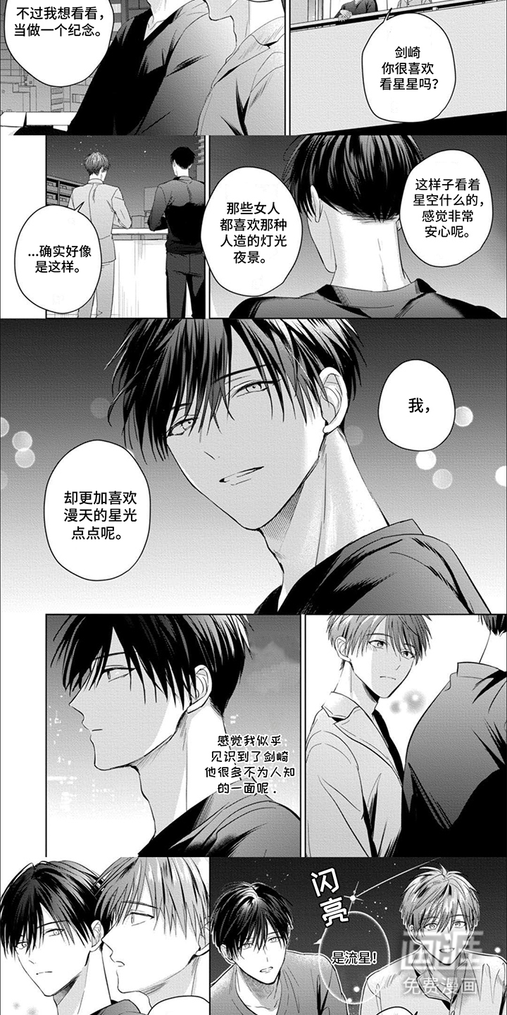 第14话：第14章：不为人知的一面预览分镜