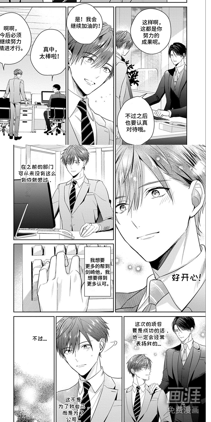 第15话：第15章：恩情预览分镜