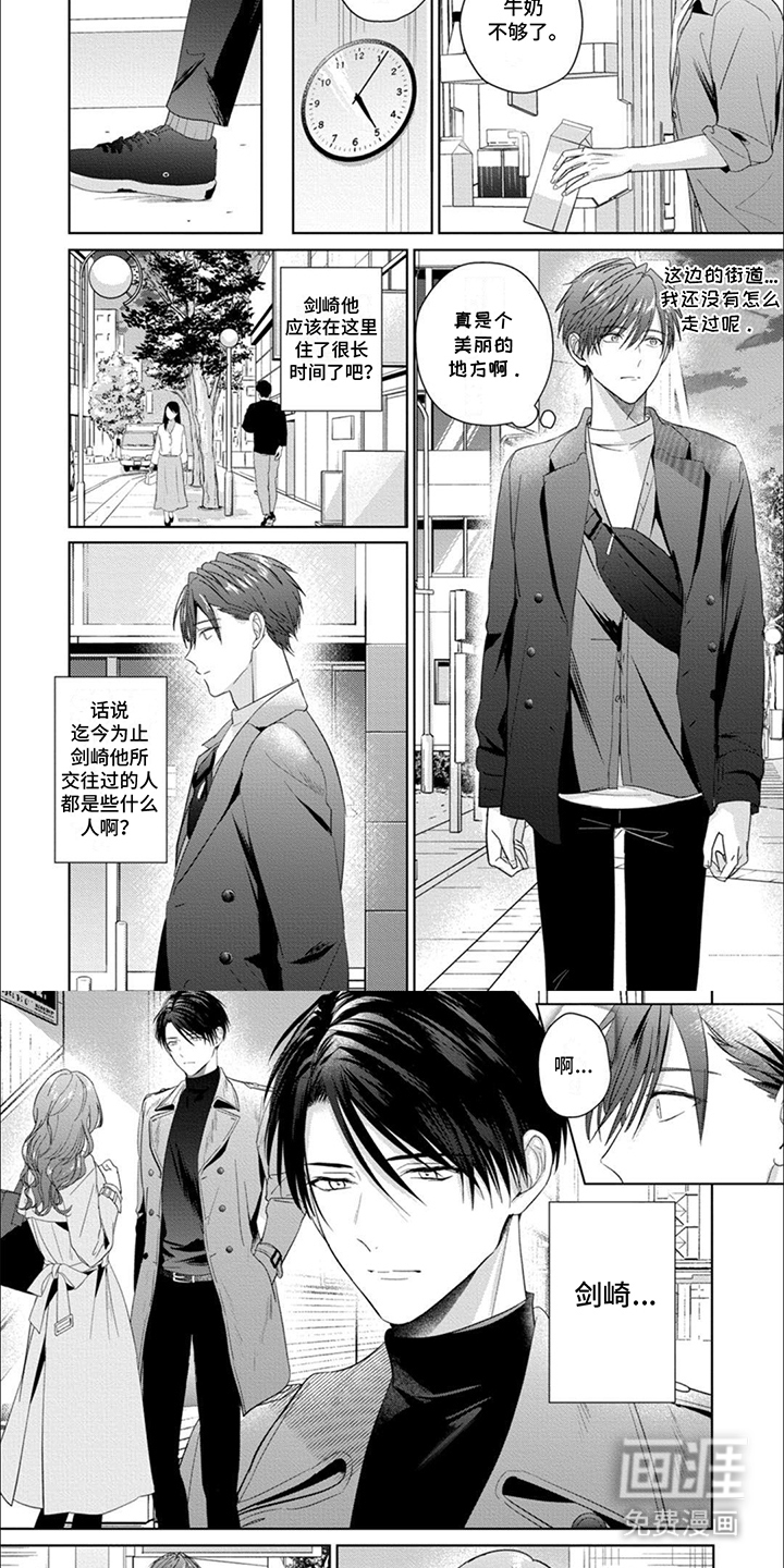 第16话：第16章：普通的朋友预览分镜