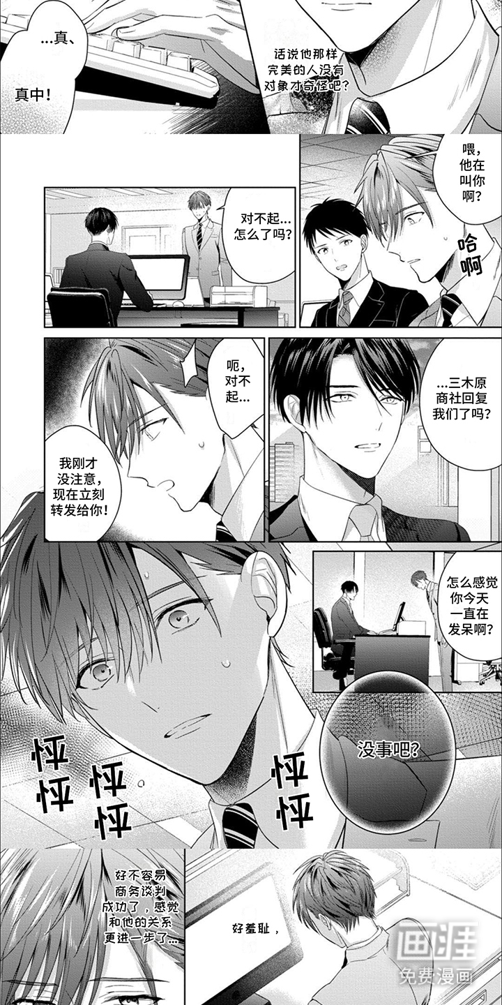 第17话：第17章：变回预览分镜
