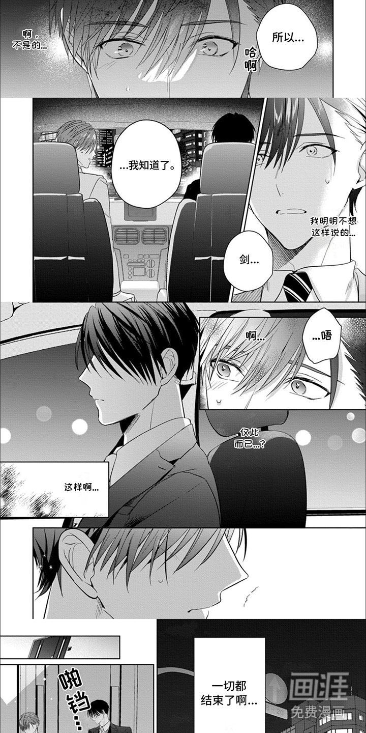 第18话：第18章：订婚的人预览分镜